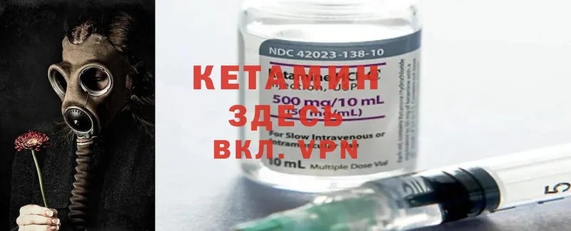 КЕТАМИН ketamine  цены   Анапа 