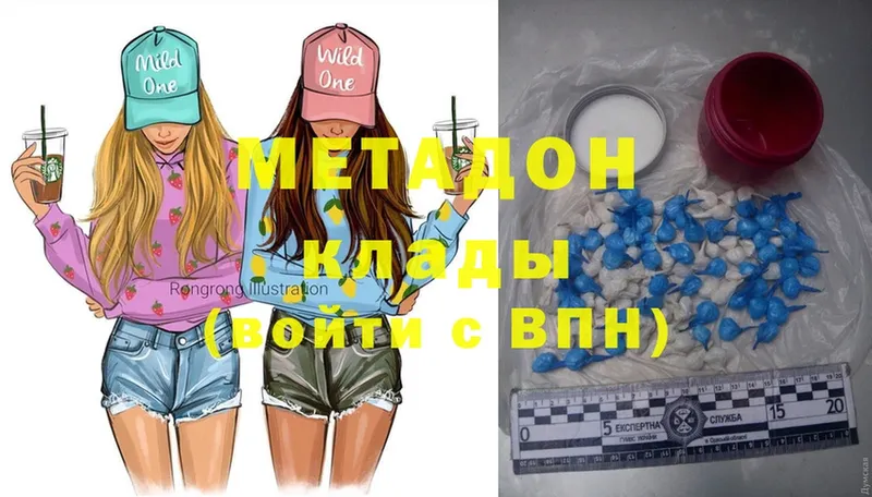 МЕТАДОН methadone  Анапа 